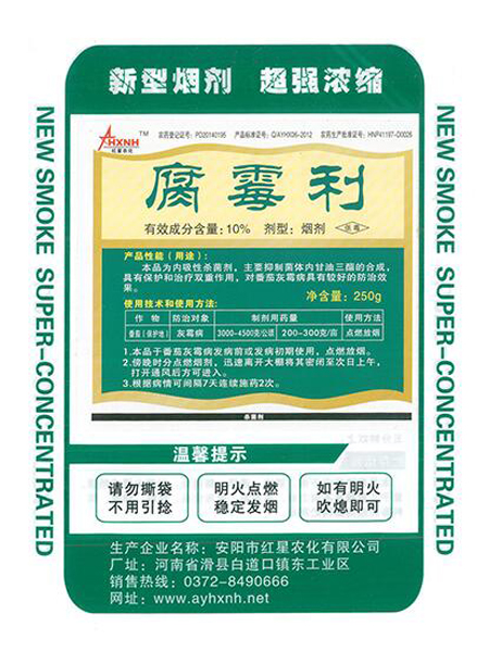腐霉利的使用方法及注意事項(xiàng)！